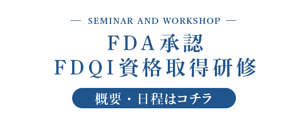 FDA承認のフードディフェンス研修を実施